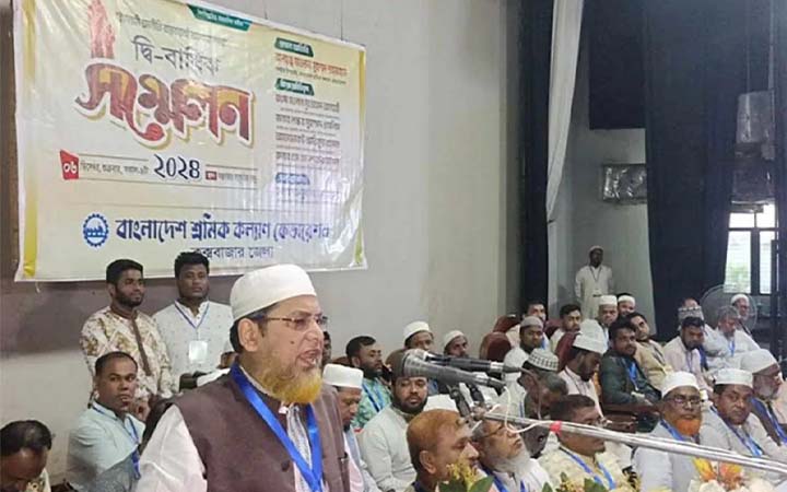 কক্সবাজারে শ্রমিক কল্যাণ ফেডারেশনের সম্মেলন